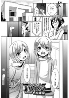 TwinSの表紙|成年コミックデータベース