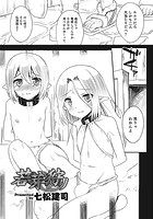 若芽狩りのイメージ画像