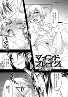 マインドブレイク 2のイメージ画像