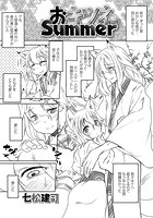 おキツネsummerのイメージ画像