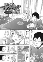 天使とラヴソングを 2のイメージ画像