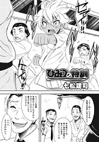 ひみつの特訓のイメージ画像