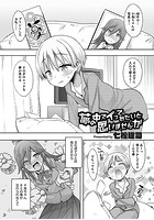 夢の中でイってみたいと思いませんかのイメージ画像