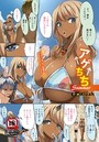 アゲちち Summerのイメージ画像