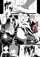 黒の陰乳 第2話の表紙