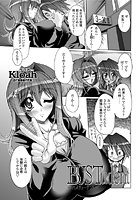 BUSTudent～バスチューデント～のイメージ画像