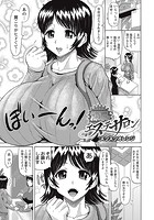 爆乳エステサロンのイメージ画像