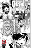 歌のお姉さんを嬲ろう!のイメージ画像
