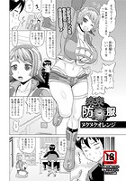 未来防姦服のイメージ画像