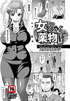 女スパイ●物淫獄のイメージ画像