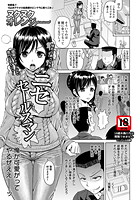 ニセセールスマンのイメージ画像