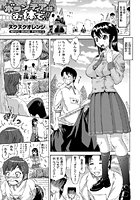 ボランティアはお体で！！のイメージ画像