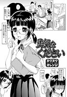 勇気をくださいのイメージ画像