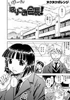 いや~ん はりこみ会長のイメージ画像