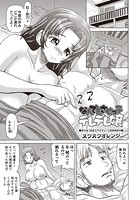 なんでもさせっ子デレデレ嬢のイメージ画像