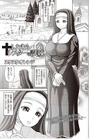 ふたなりシスターの試練のイメージ画像