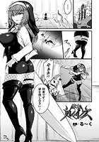 聖女ルイズ【単話】のイメージ画像