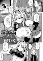 悦堕の騎士シノアのイメージ画像