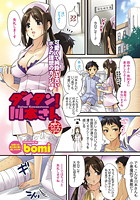 ダイタン！川本さんのイメージ画像