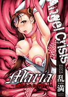 Angel Crisis Maria～血塗られた生贄～のイメージ画像