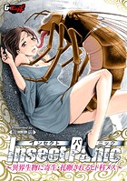 Insect Panic 〜異界生物に寄生・托卵されるヒト科メス〜のイメージ画像