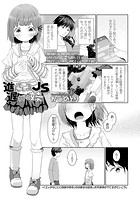 進んでいる××遅れた妹のイメージ画像