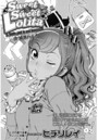 Sweet*Sweet Lolitaのイメージ画像