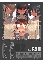 ドスケベ女性専用車両に僕 2のイメージ画像