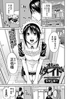 オレのメイドのイメージ画像