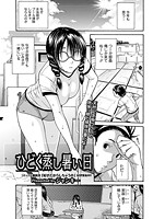 ひどく蒸し暑い日のイメージ画像