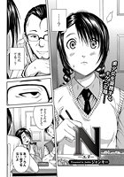 N-エヌ-のイメージ画像
