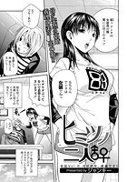 ヒミツノ二人のイメージ画像