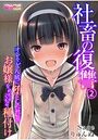 社畜の復讐〜オレをどん底に堕とした社長のお嬢様をめちゃくちゃ種付け〜（フルカラー） 2のイメージ画像