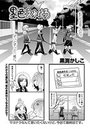 墨色えれくとろ (20)のイメージ画像