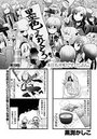 墨色えれくとろ (19)のイメージ画像