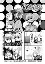 墨色えれくとろ (17)のイメージ画像