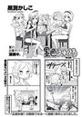 墨色えれくとろ (13)のイメージ画像