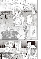 タレントモデルの混浴アタック！のイメージ画像