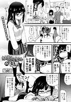 オナニーアシスタントの日常のイメージ画像