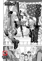 サバゲ&horbar;&starf;SEX 〜あのコに射ちたい〜のイメージ画像