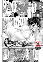 湯けむりキャンパスのイメージ画像