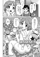 otonaごっこのイメージ画像