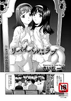 リバイバル・ラブ 後編のイメージ画像