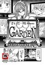 GARDENのイメージ画像