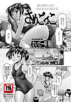 さめごっこのイメージ画像