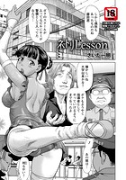 ネトリLessonのイメージ画像