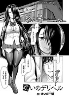 呪いのデリヘルのイメージ画像