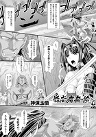 姫武者無惨【単話】のイメージ画像