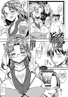 ビッチ保険医の秘密のイメージ画像