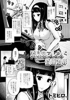 添い寝フレンド昏●凌●のイメージ画像
